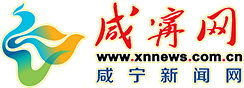 咸寧新聞網(wǎng)