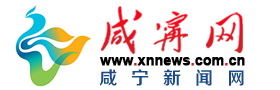 咸寧網