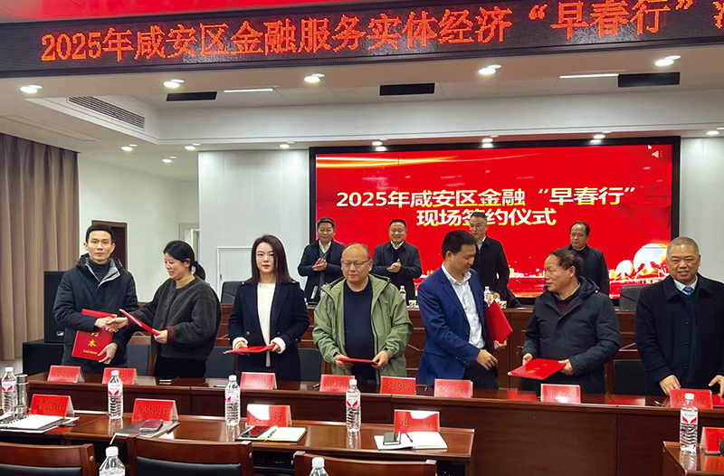 郵儲銀行咸安區(qū)支行簽約千萬授信 助力實(shí)體經(jīng)濟(jì)“早春行”