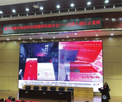 咸寧實驗外校舉辦師德師風報告會