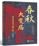 新書薦讀