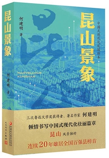新書薦讀
