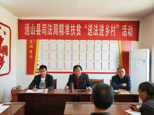 2019年10月17日上午，通山縣司法局組織駐村幫扶干部和律師到燕廈鄉(xiāng)潘山村開展“送法進(jìn)鄉(xiāng)村 解決信用難”活動(dòng)現(xiàn)場，圖為陳迪泉律師現(xiàn)場作詳細(xì)的解答.jpg